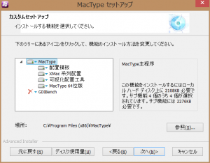 mac-install4