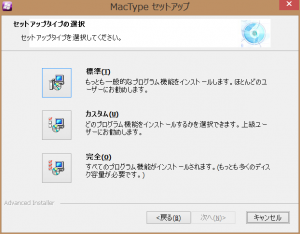 mac-install3