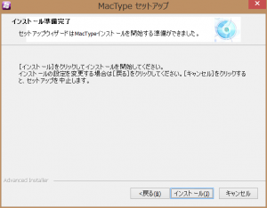mac-install5