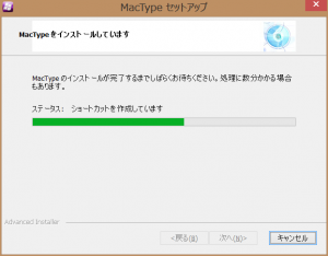 mac-install6